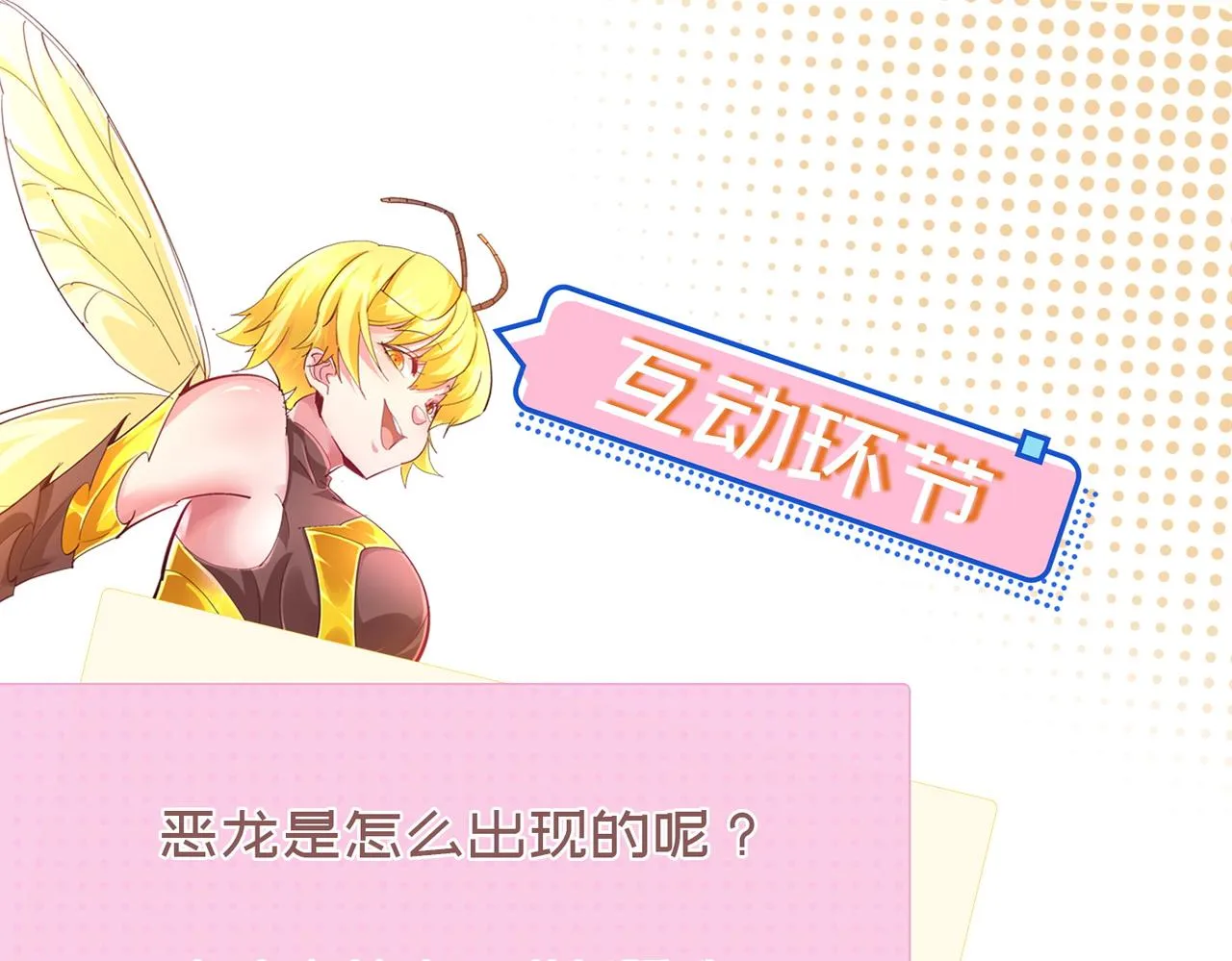 第七话 恶龙相斗 第130页