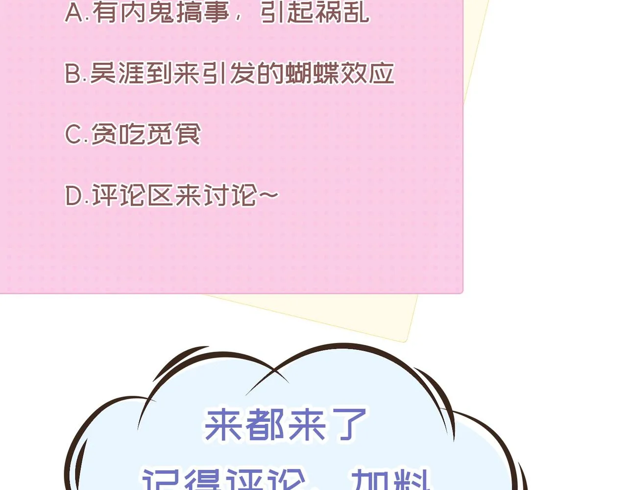 第七话 恶龙相斗 第131页