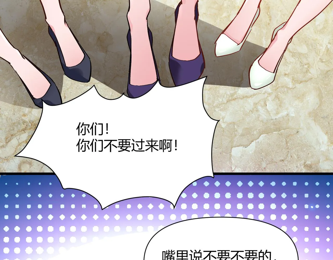 第六话 我还是个孩子啊！ 第7页