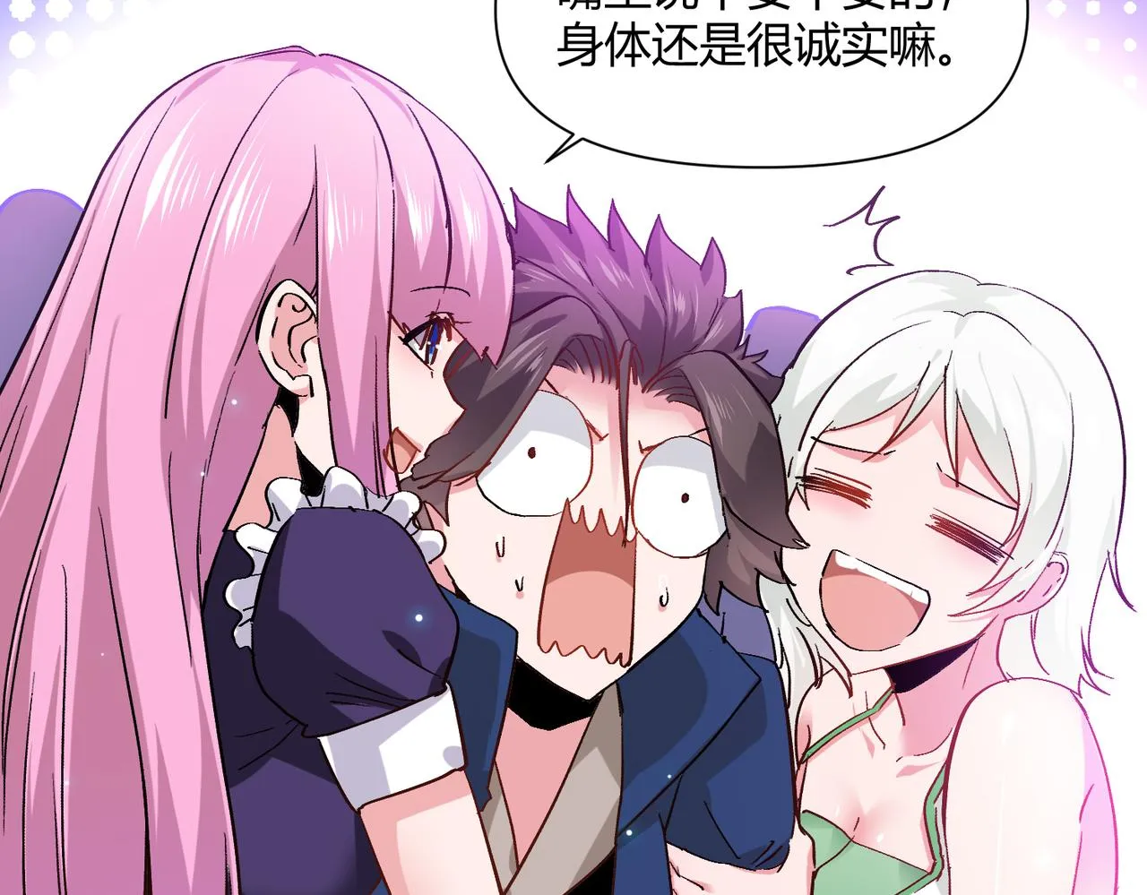 第六话 我还是个孩子啊！ 第8页