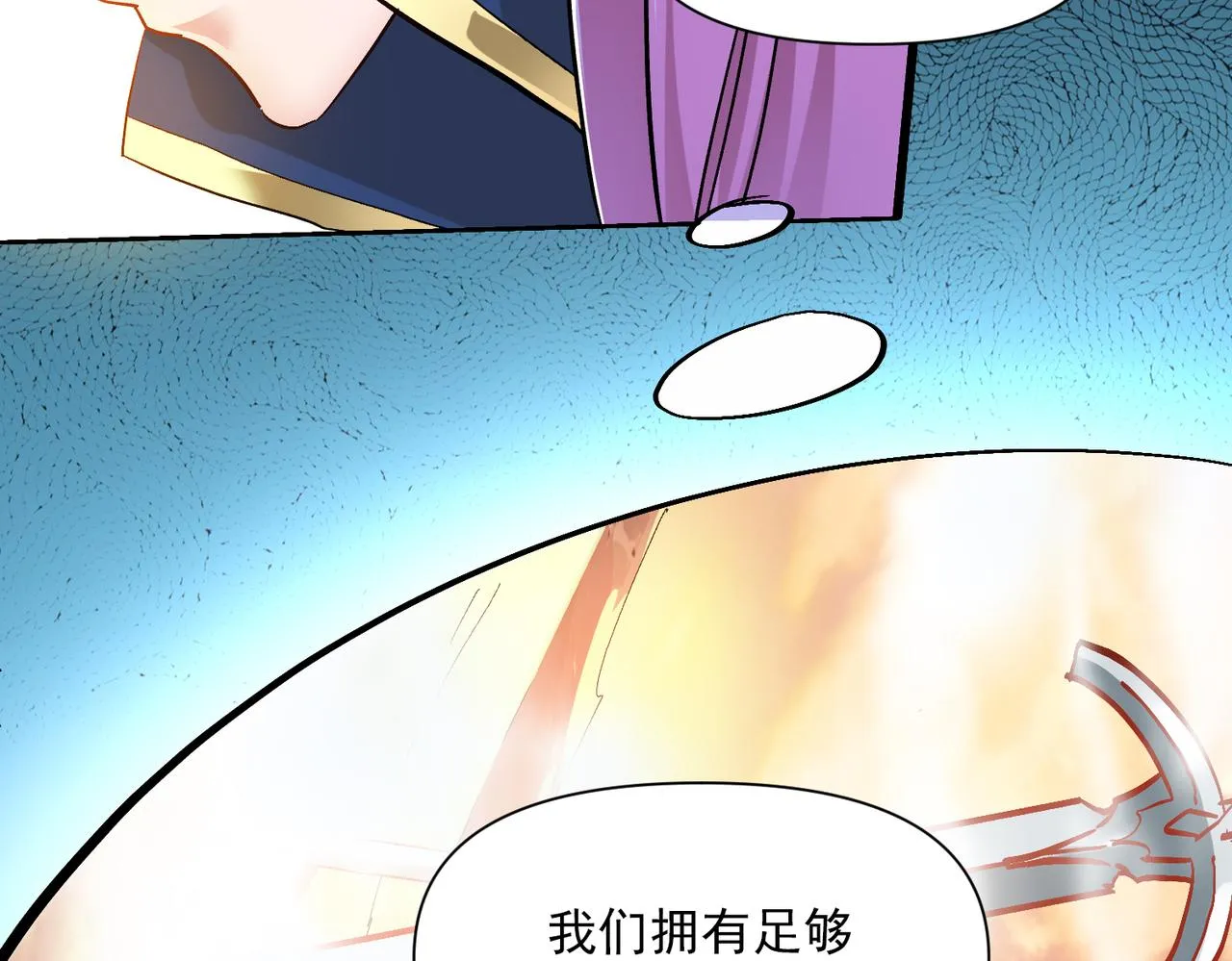 第六话 我还是个孩子啊！ 第11页