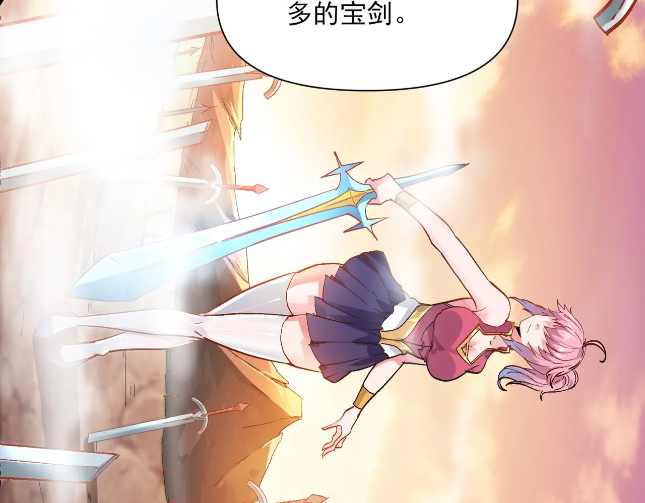 第六话 我还是个孩子啊！ 第12页