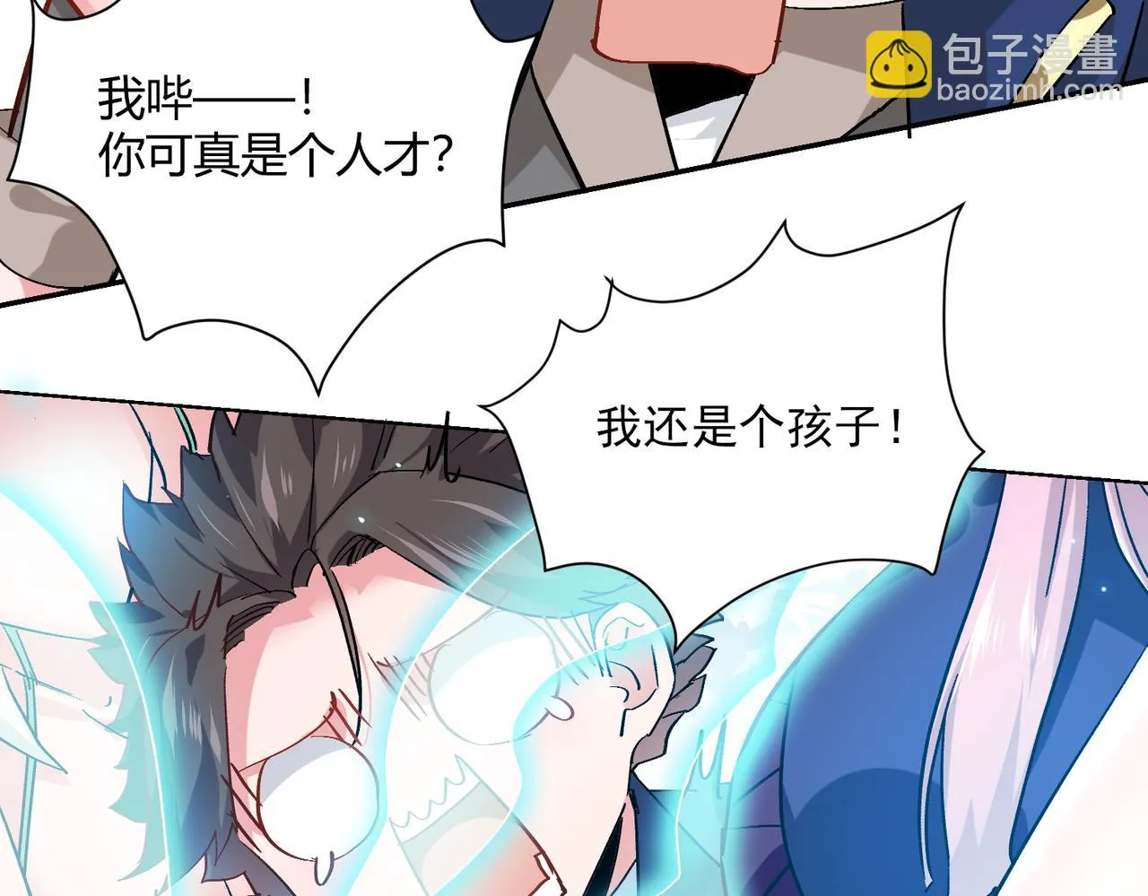 第六话 我还是个孩子啊！ 第16页