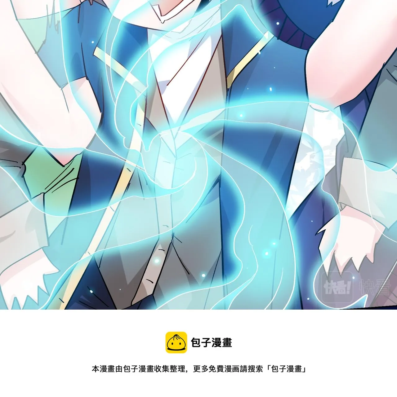 第六话 我还是个孩子啊！ 第17页