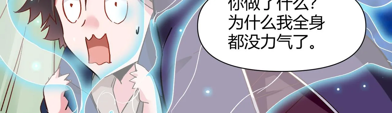 第六话 我还是个孩子啊！ 第20页