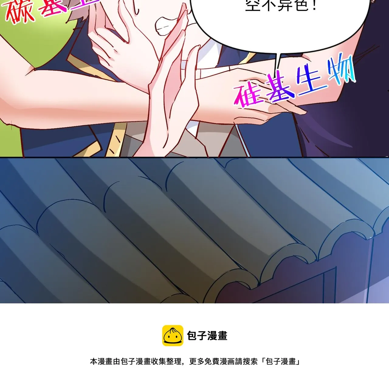 第六话 我还是个孩子啊！ 第25页