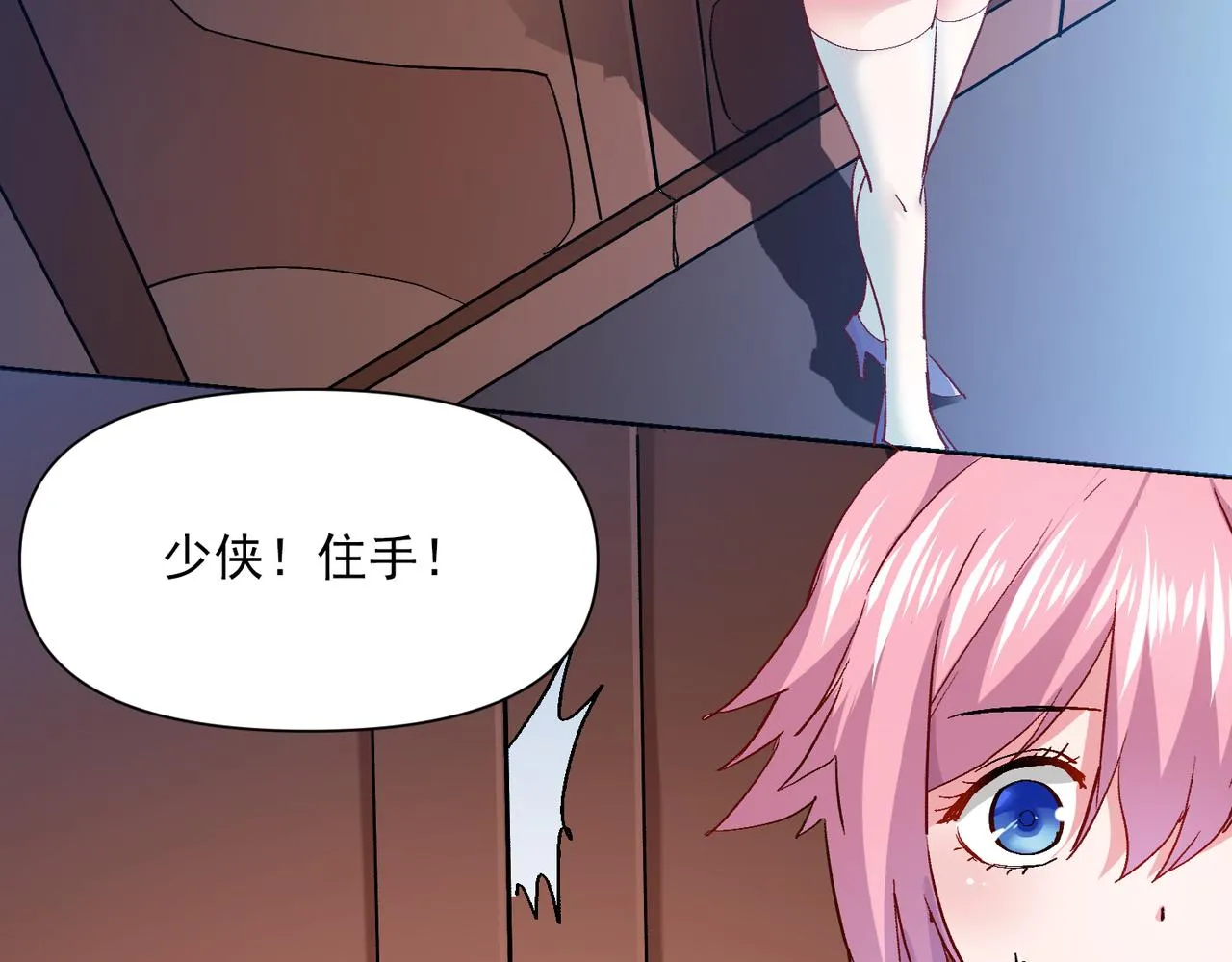 第六话 我还是个孩子啊！ 第27页