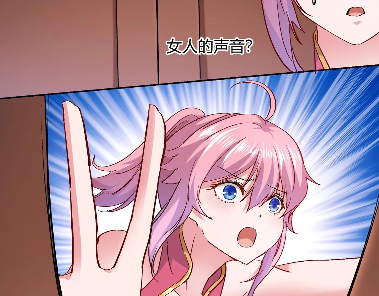 第六话 我还是个孩子啊！ 第28页