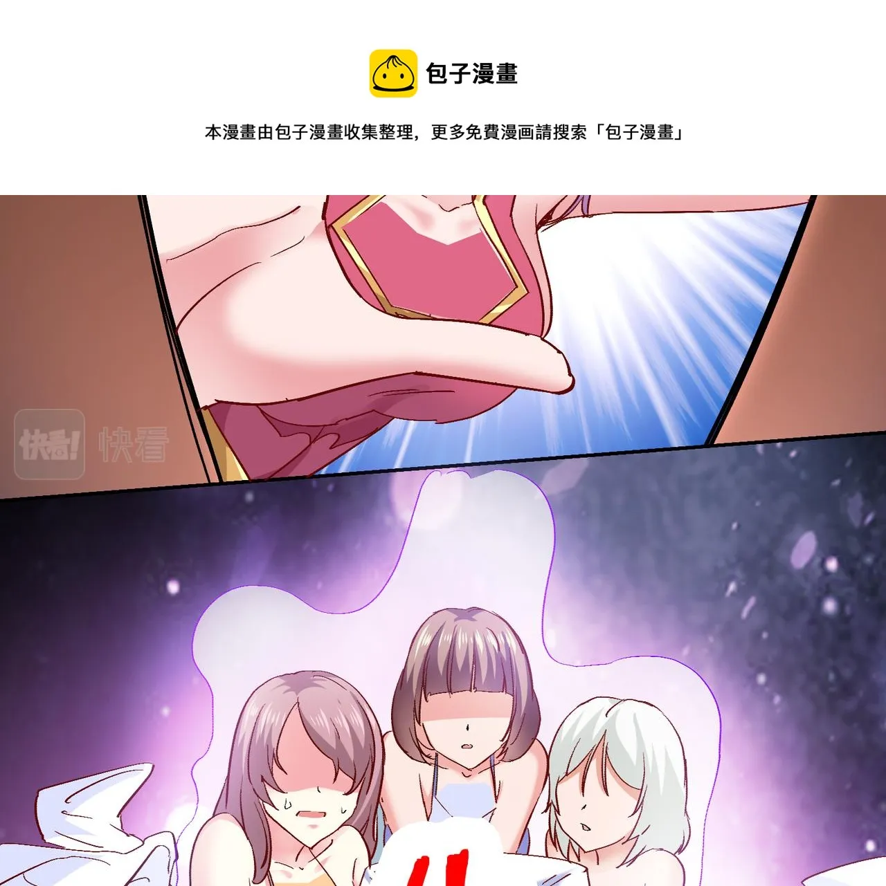 第六话 我还是个孩子啊！ 第29页