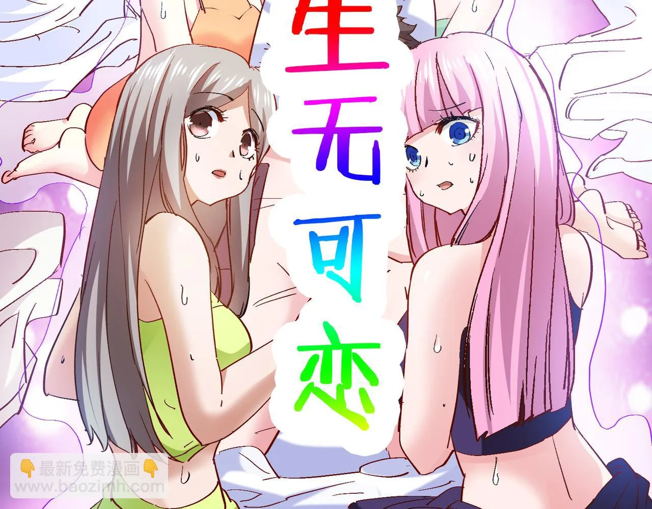 第六话 我还是个孩子啊！ 第30页