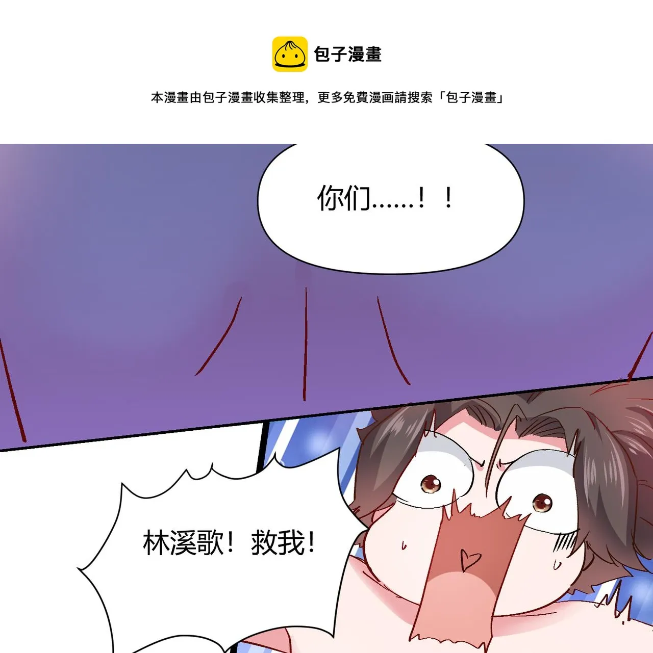 第六话 我还是个孩子啊！ 第33页