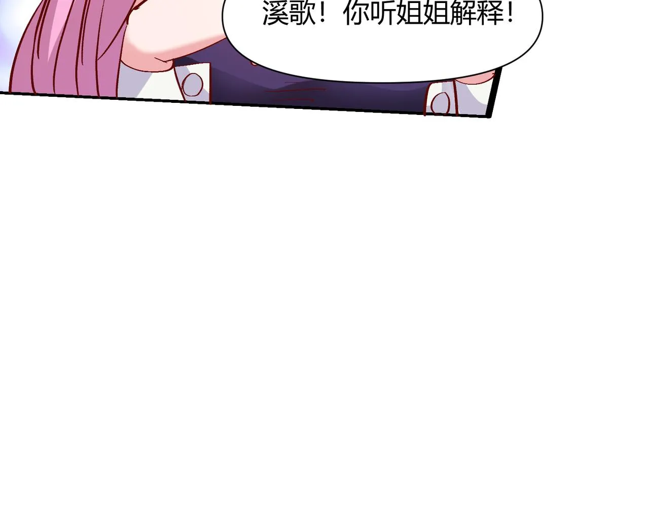 第六话 我还是个孩子啊！ 第35页