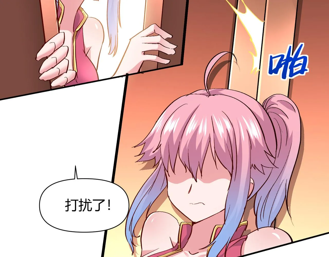 第六话 我还是个孩子啊！ 第38页