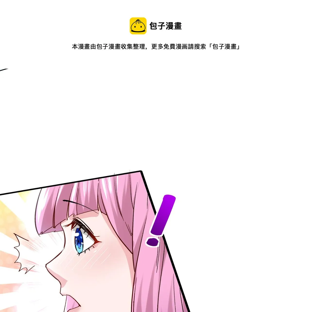 第六话 我还是个孩子啊！ 第41页