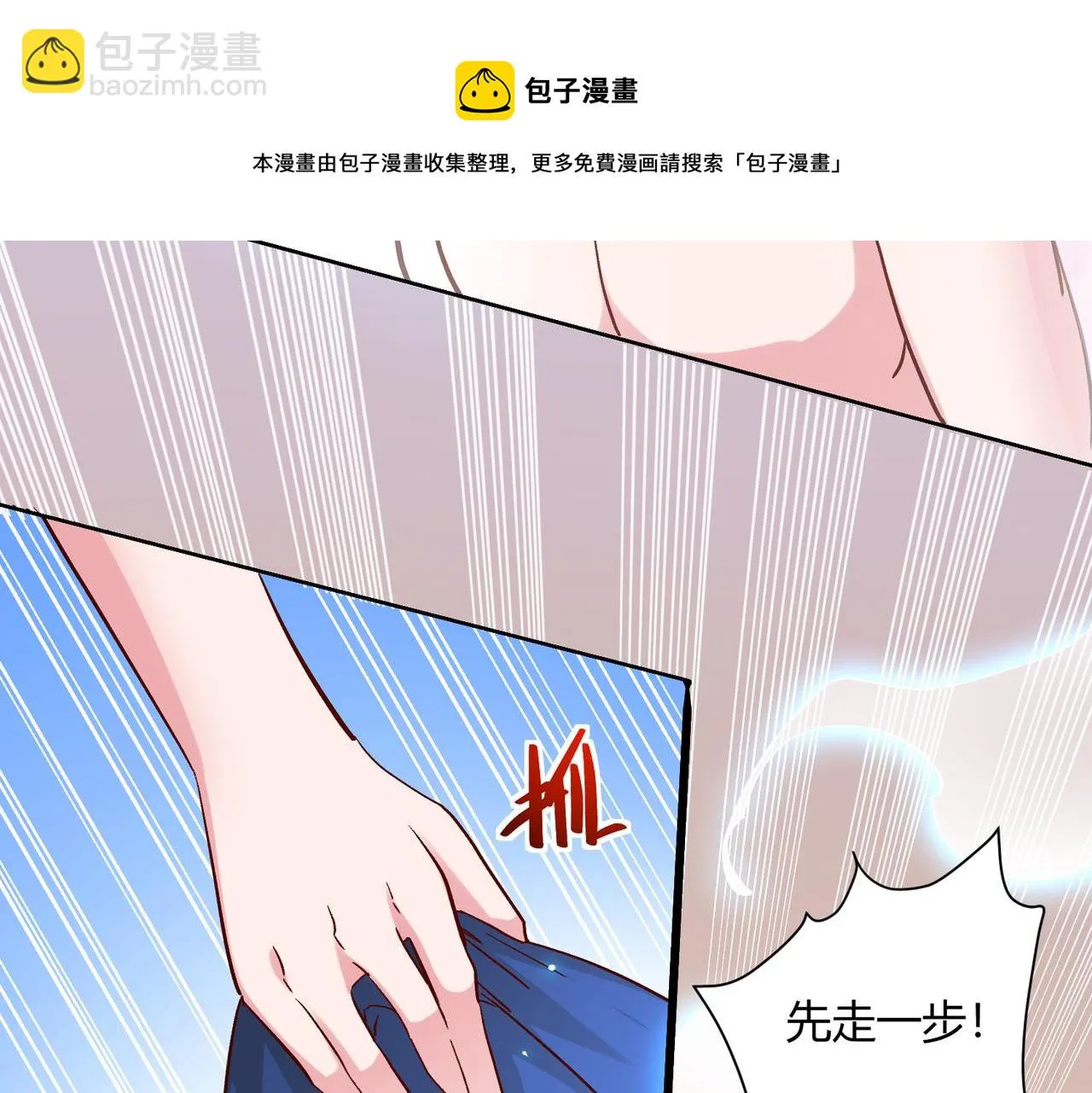 第六话 我还是个孩子啊！ 第45页