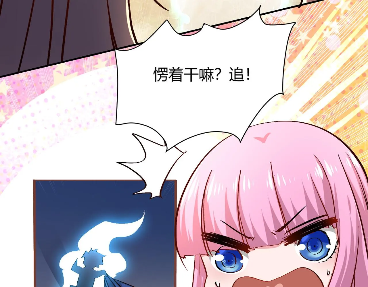 第六话 我还是个孩子啊！ 第48页