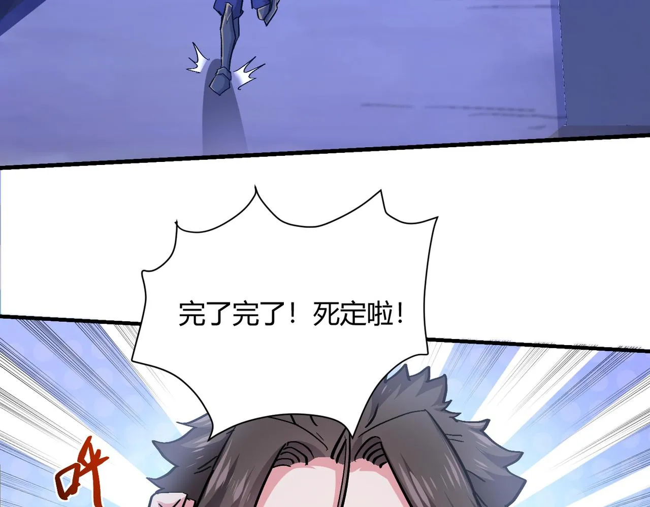 第六话 我还是个孩子啊！ 第55页