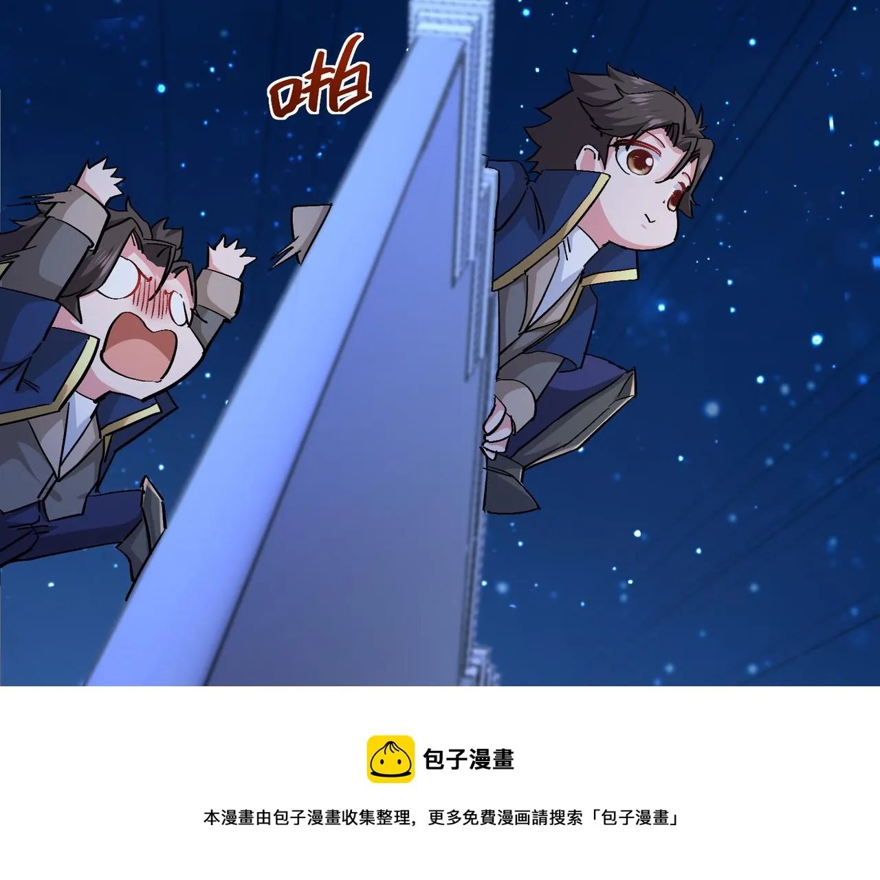 第六话 我还是个孩子啊！ 第57页