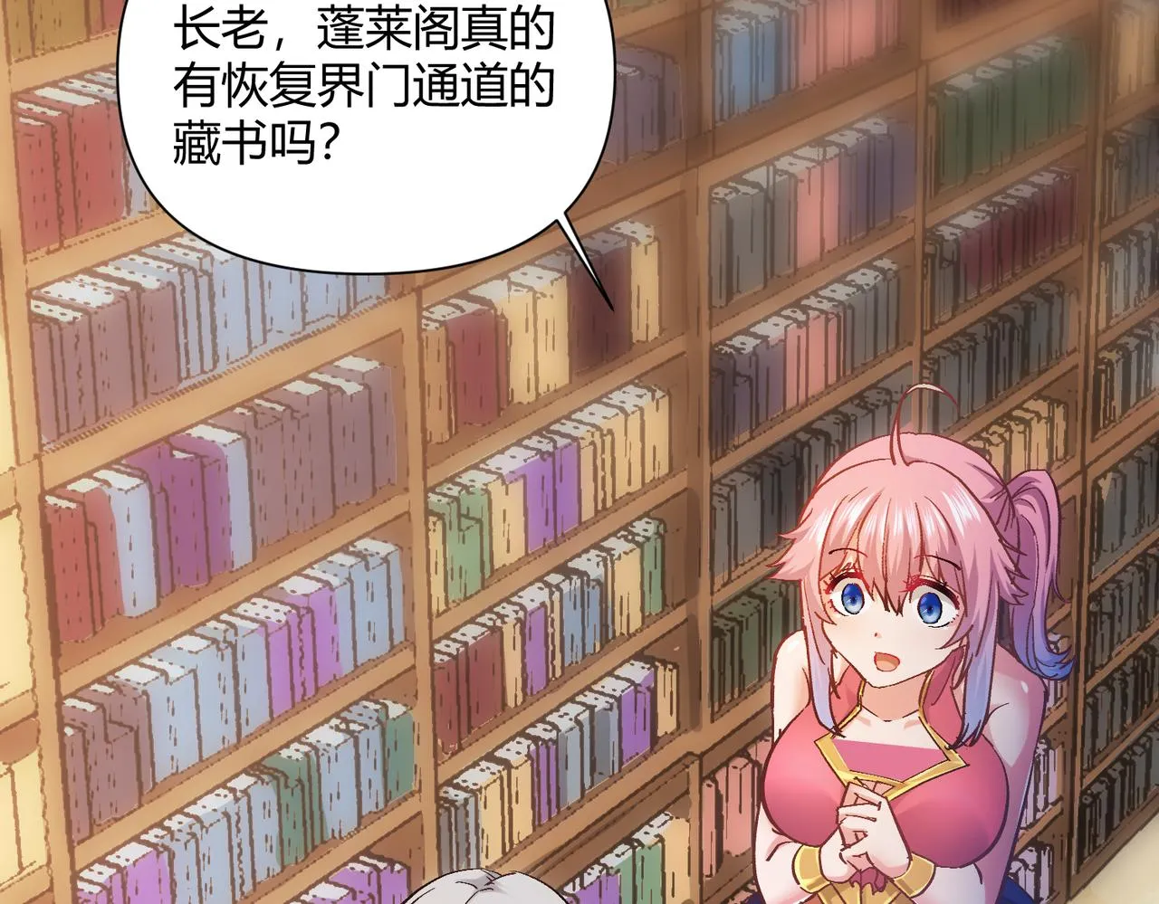 第六话 我还是个孩子啊！ 第70页