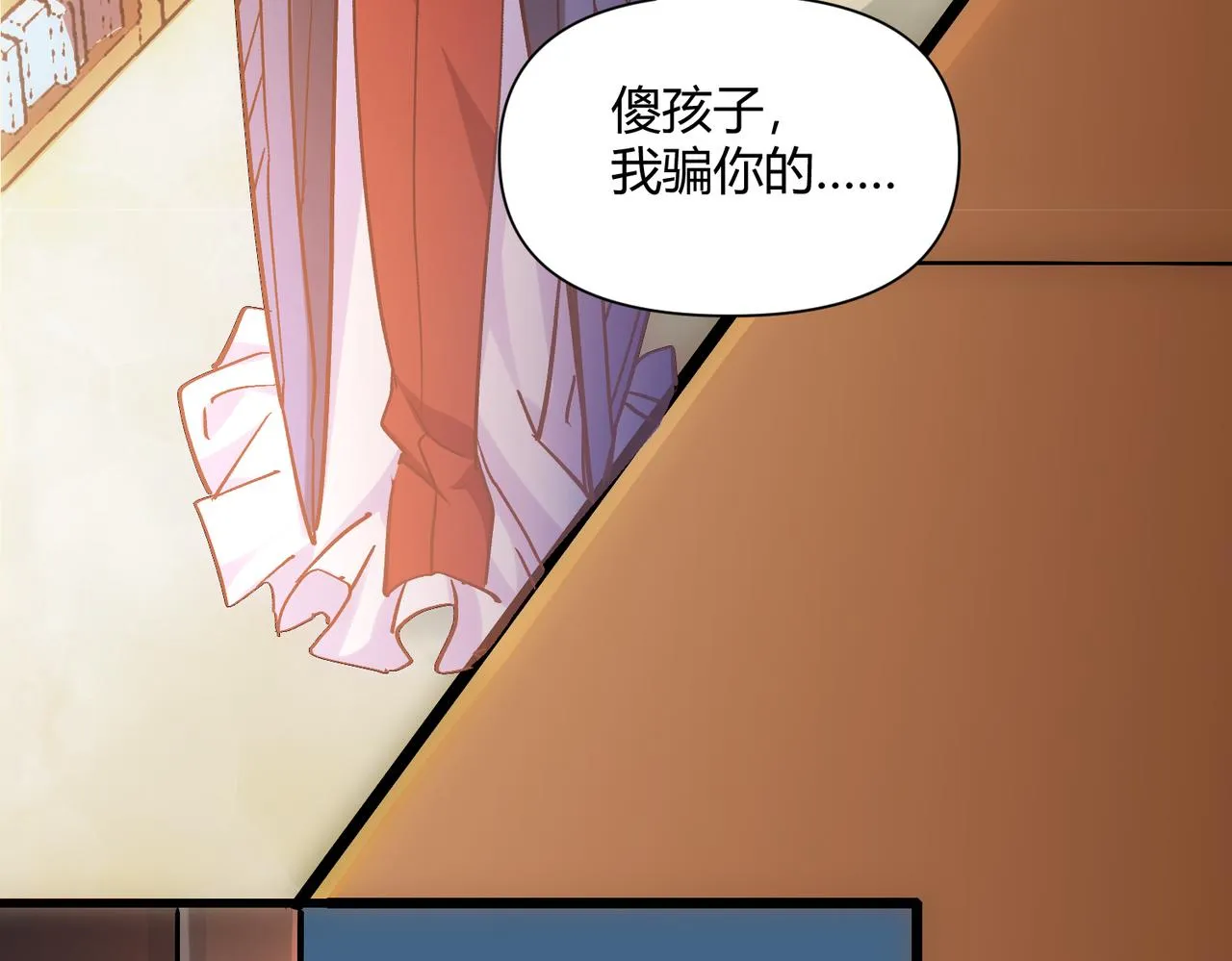 第六话 我还是个孩子啊！ 第72页