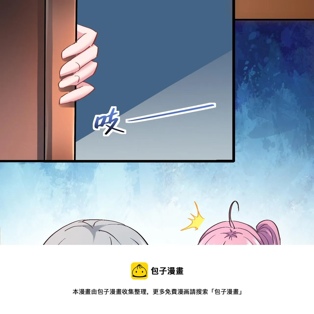 第六话 我还是个孩子啊！ 第73页