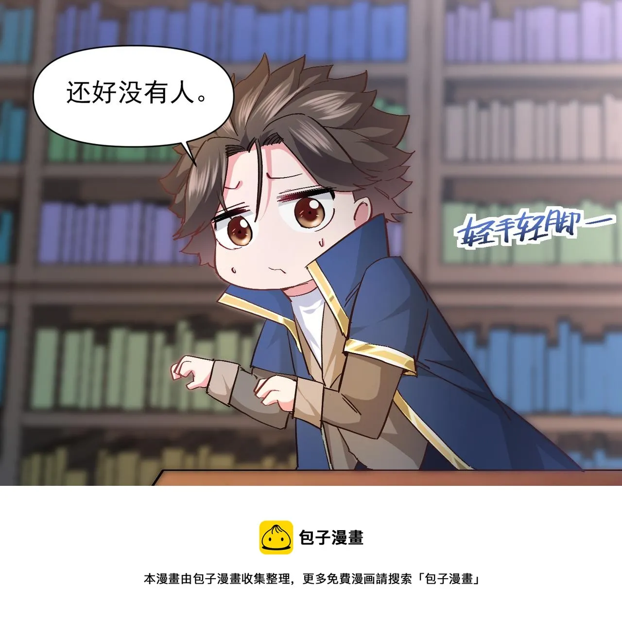 第六话 我还是个孩子啊！ 第77页