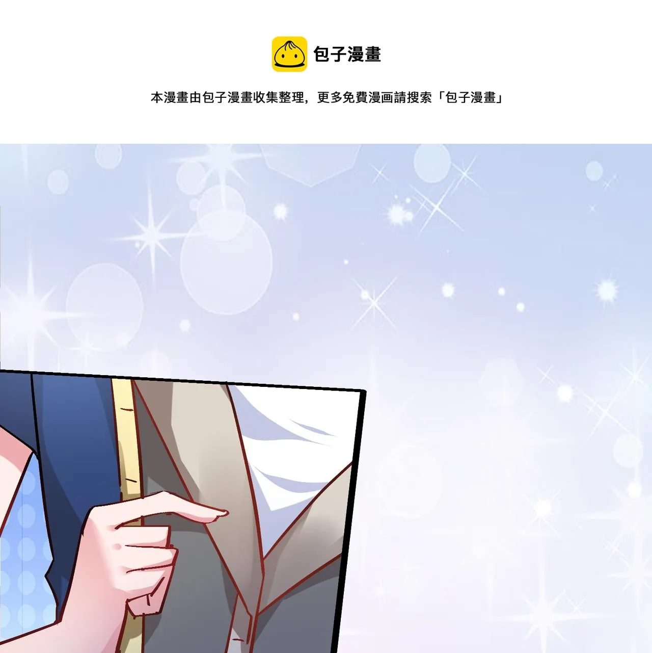 第六话 我还是个孩子啊！ 第81页