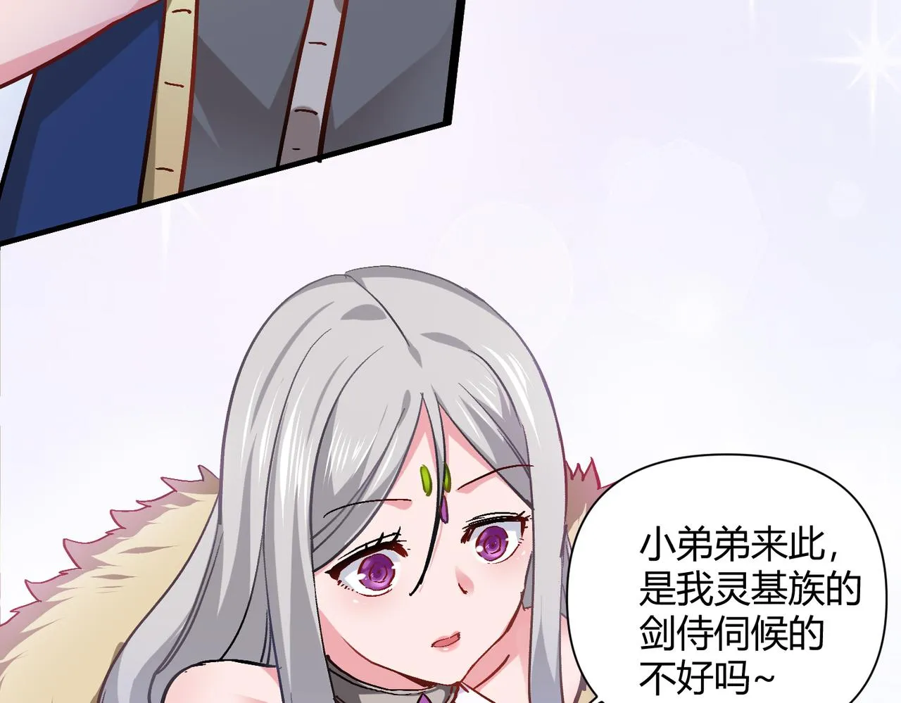 第六话 我还是个孩子啊！ 第82页