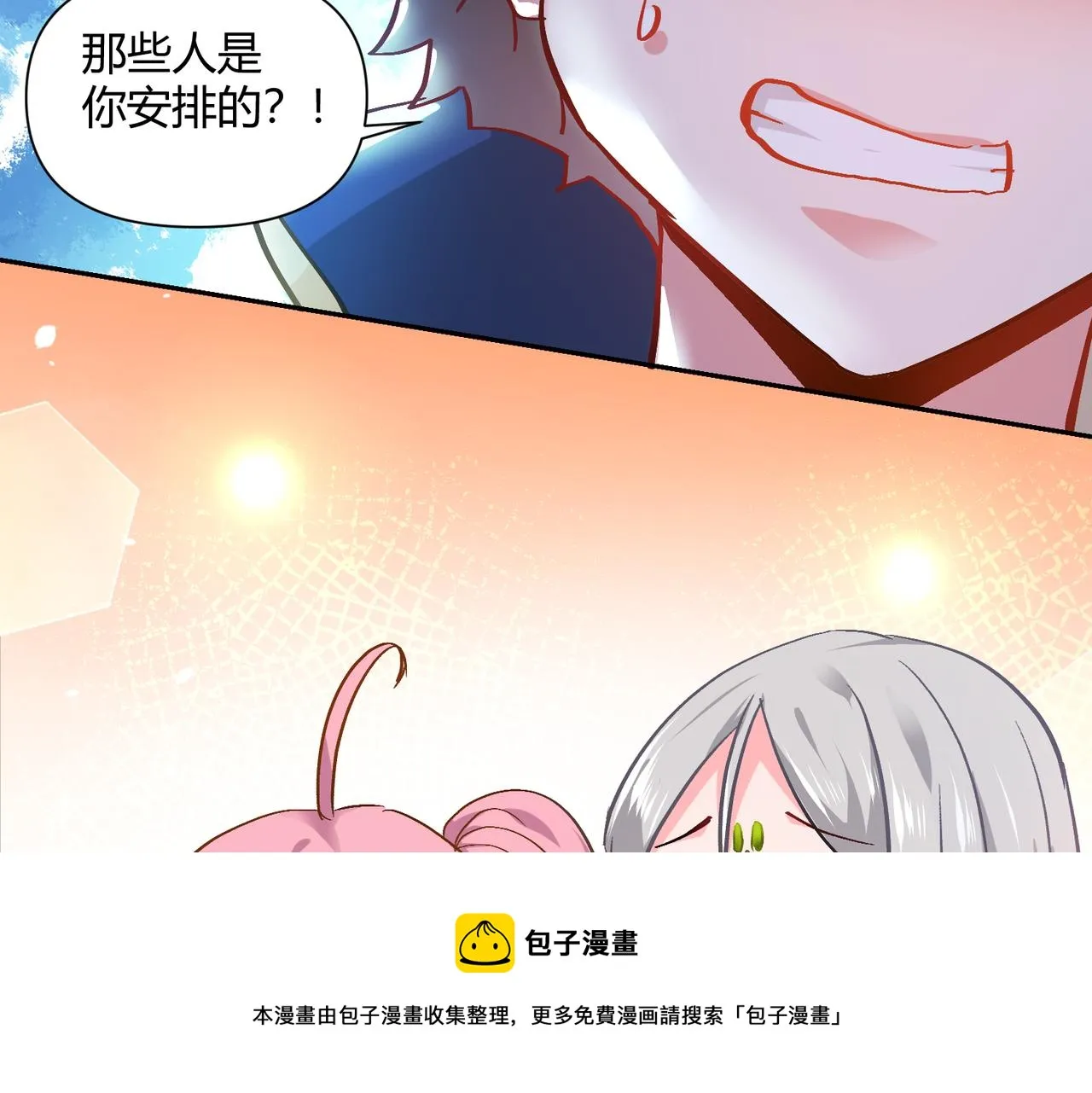 第六话 我还是个孩子啊！ 第85页