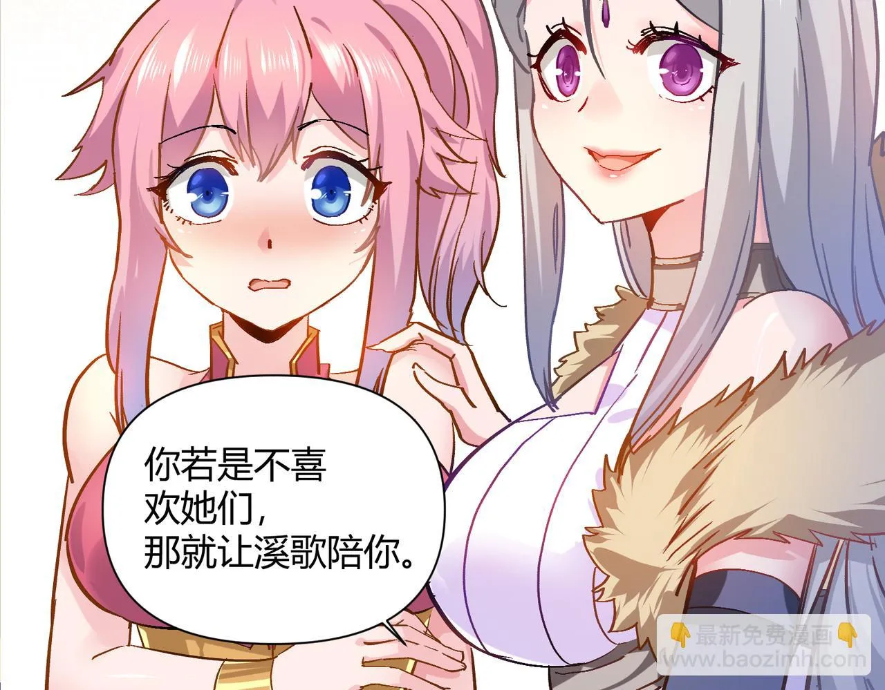 第六话 我还是个孩子啊！ 第86页