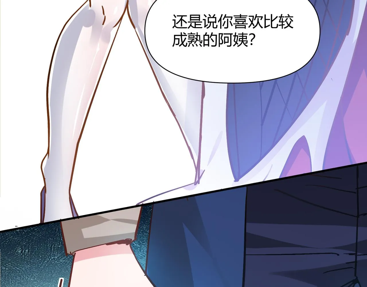 第六话 我还是个孩子啊！ 第88页