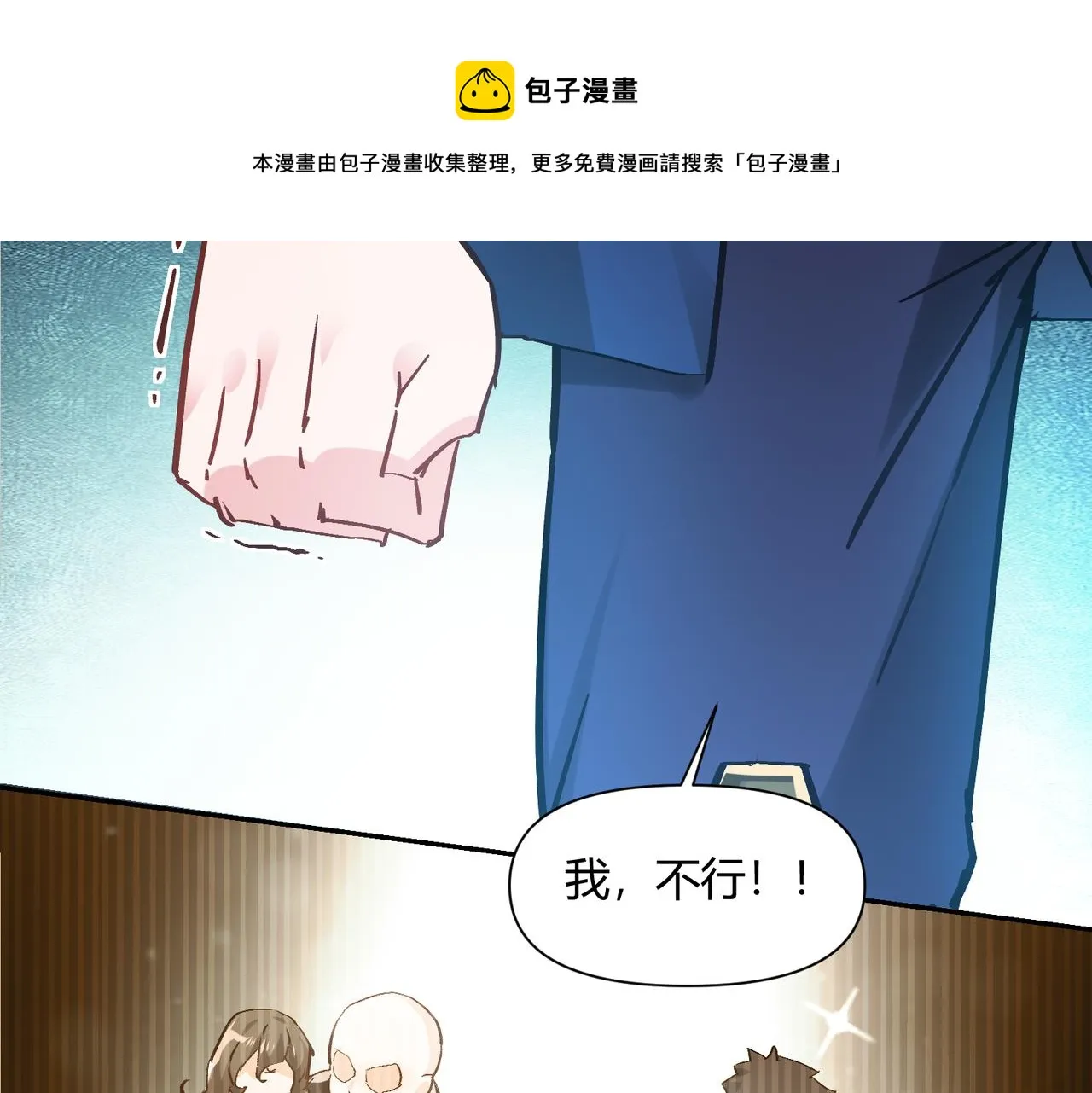 第六话 我还是个孩子啊！ 第89页