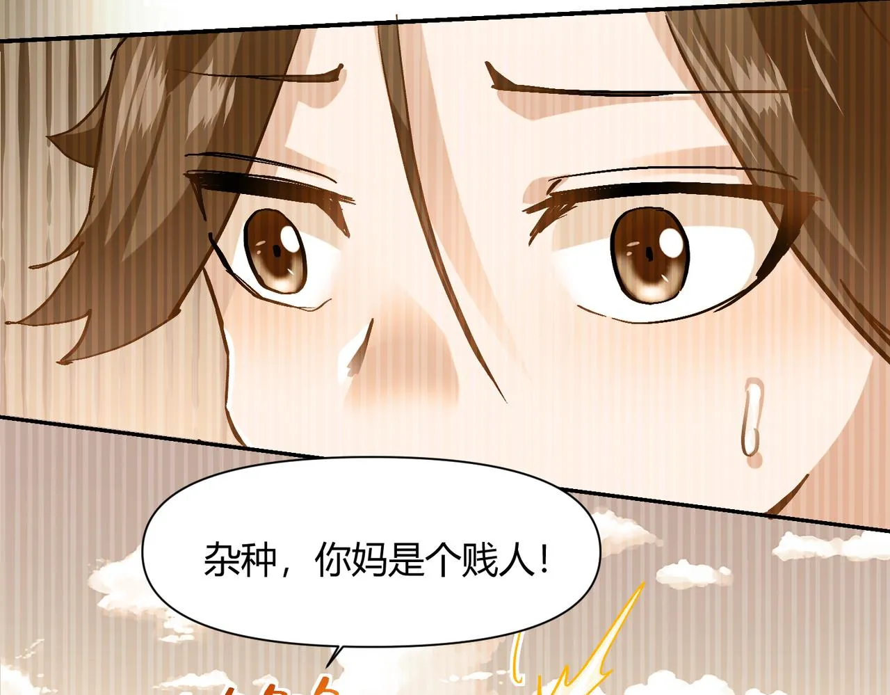第六话 我还是个孩子啊！ 第91页