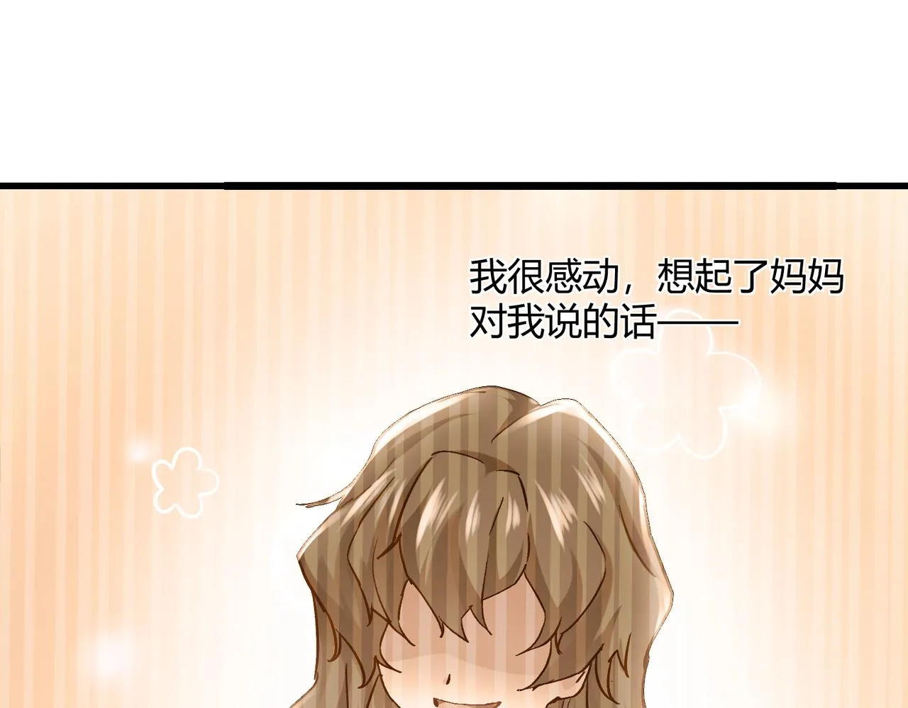 第六话 我还是个孩子啊！ 第95页