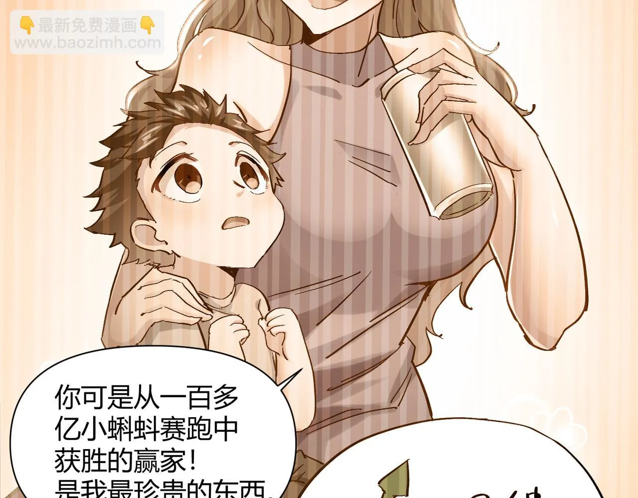 第六话 我还是个孩子啊！ 第96页