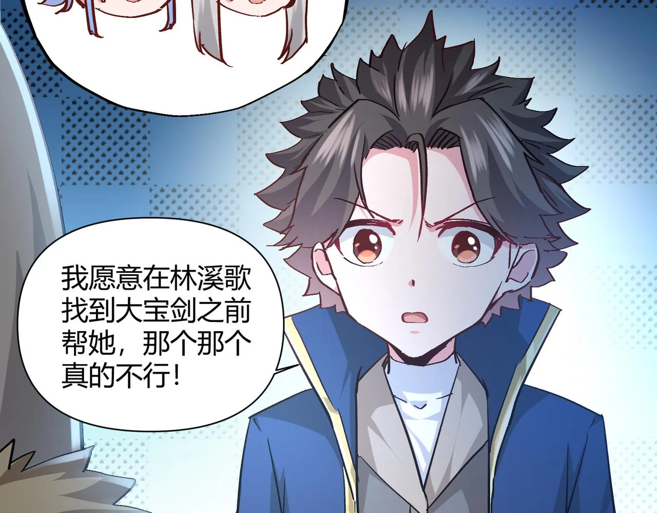 第六话 我还是个孩子啊！ 第100页
