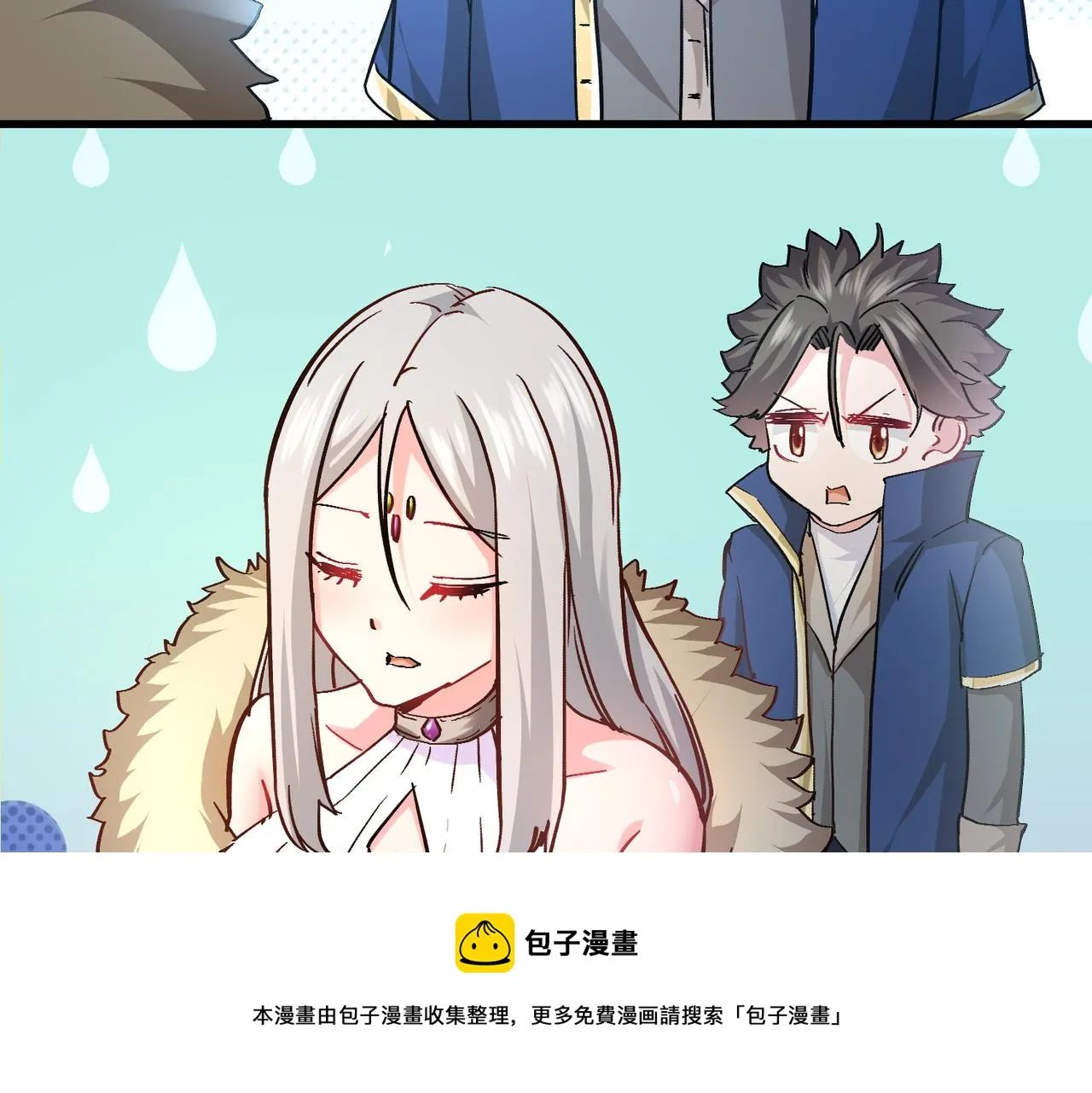 第六话 我还是个孩子啊！ 第101页
