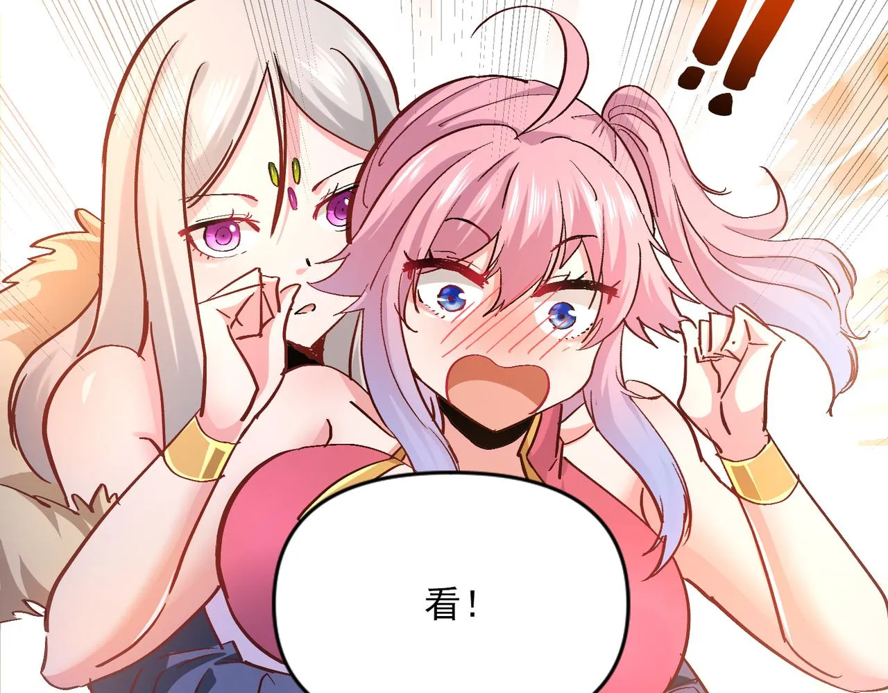 第六话 我还是个孩子啊！ 第104页