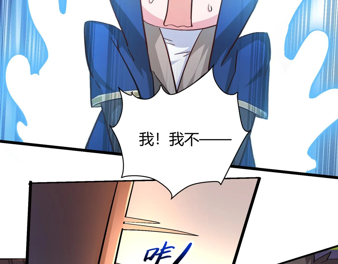 第六话 我还是个孩子啊！ 第107页