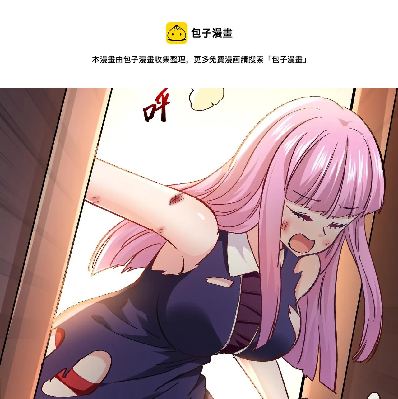 第六话 我还是个孩子啊！ 第109页