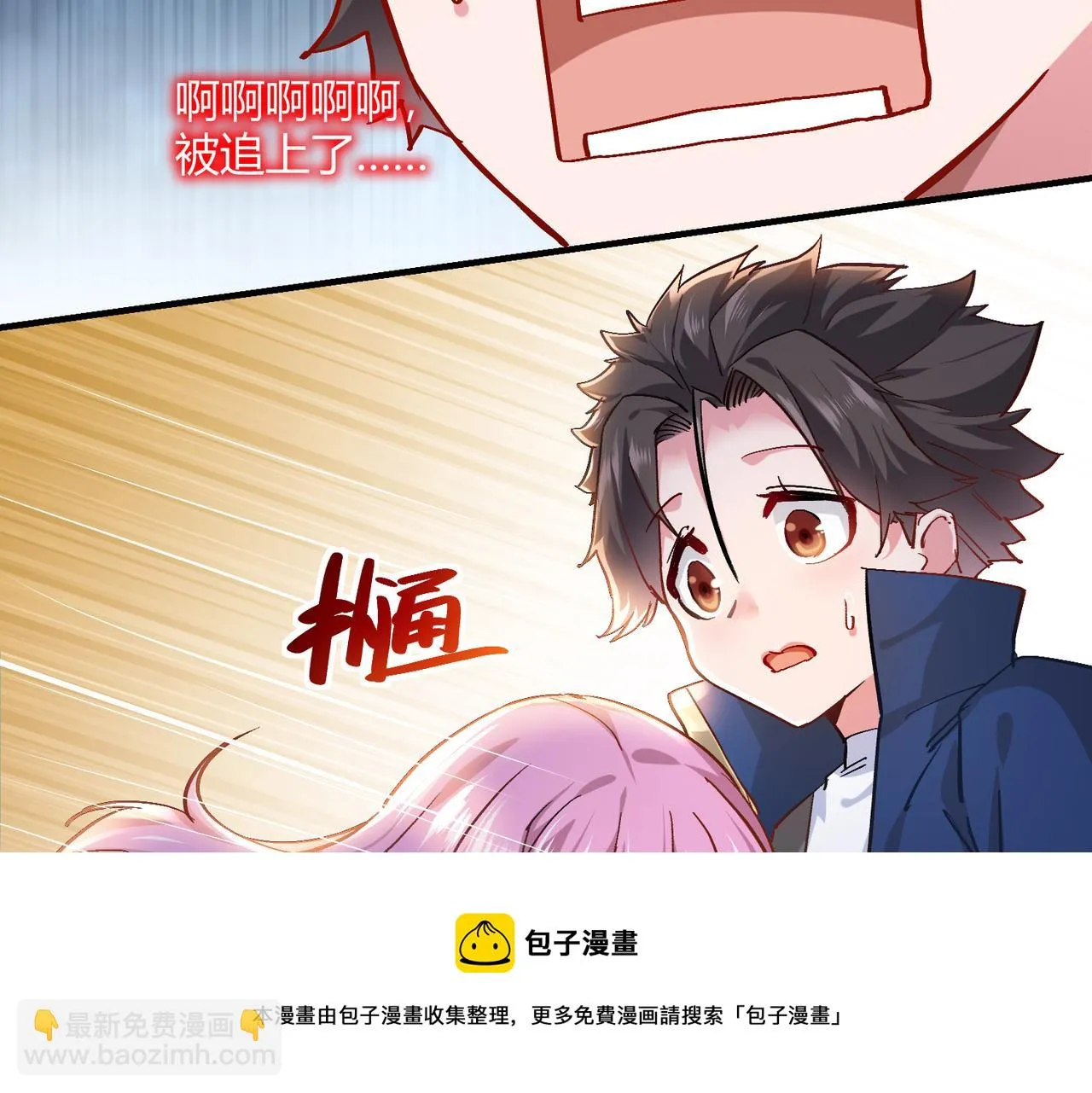 第六话 我还是个孩子啊！ 第113页