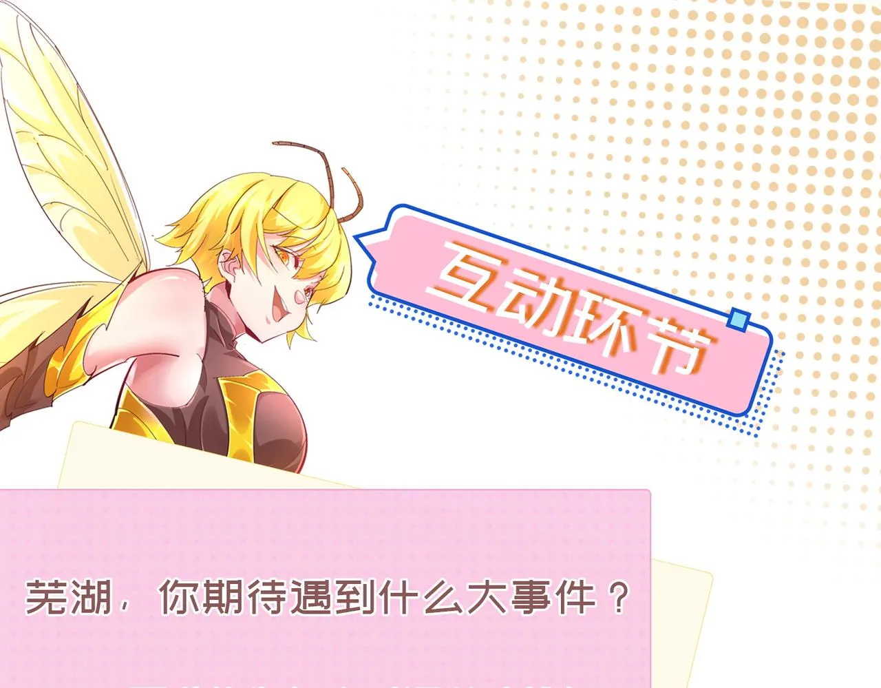 第六话 我还是个孩子啊！ 第120页