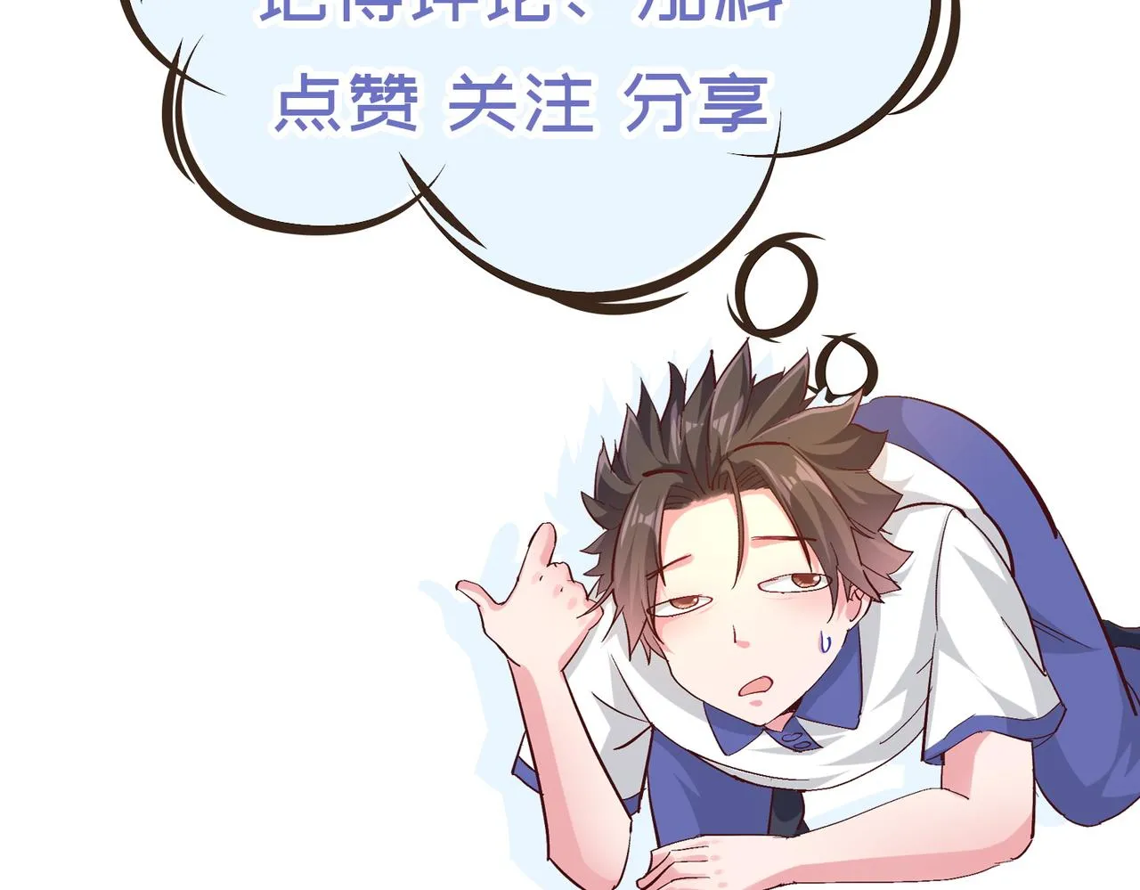 第六话 我还是个孩子啊！ 第122页