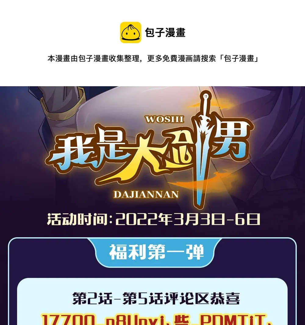 第六话 我还是个孩子啊！ 第125页