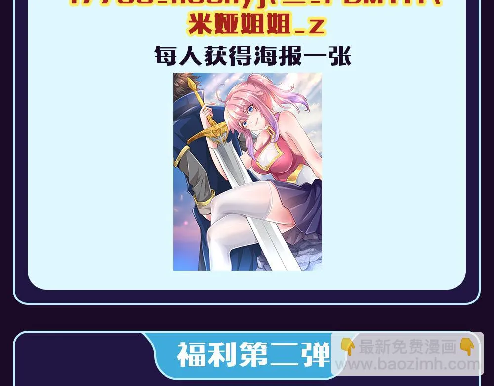 第六话 我还是个孩子啊！ 第126页