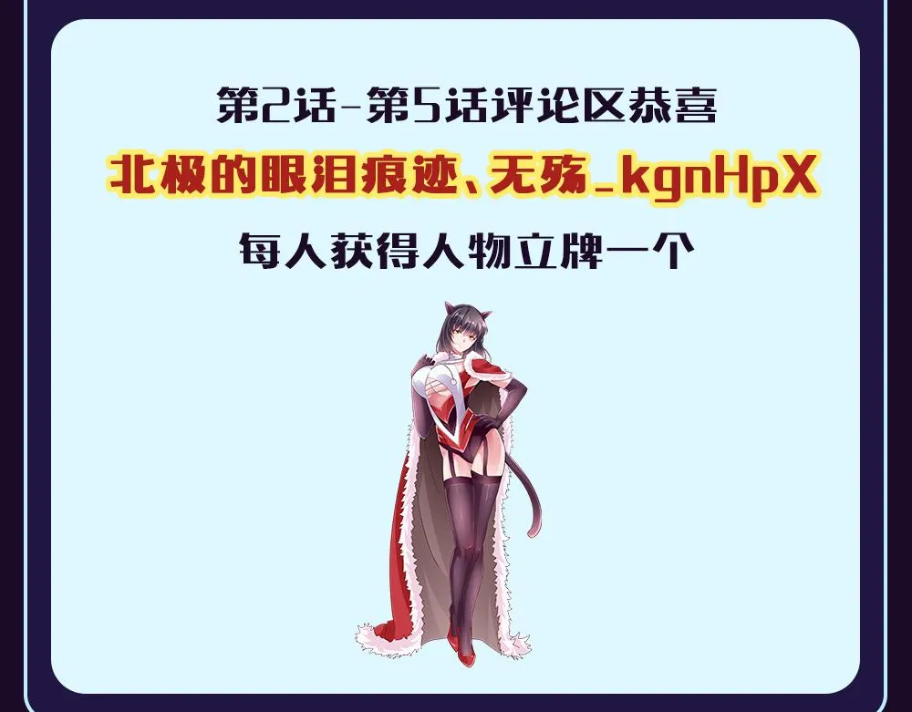 第六话 我还是个孩子啊！ 第127页
