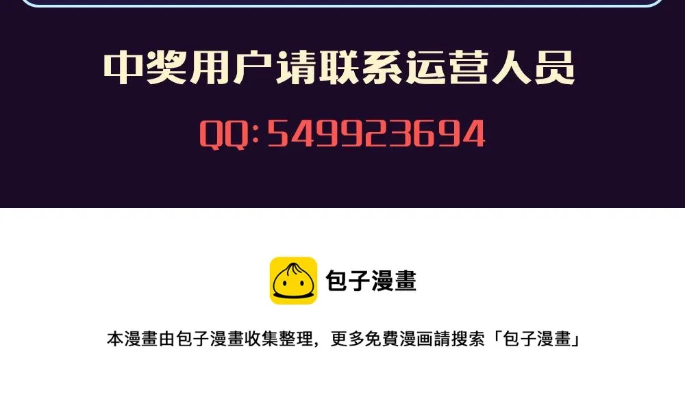 第六话 我还是个孩子啊！ 第128页