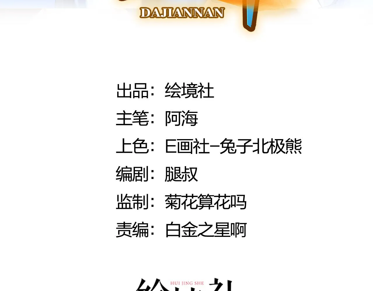 第五话 来到异界 第3页