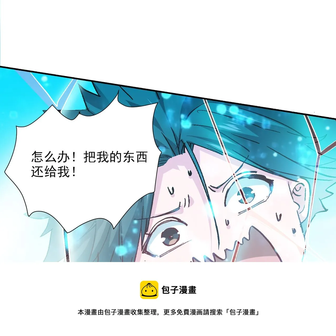 第五话 来到异界 第5页