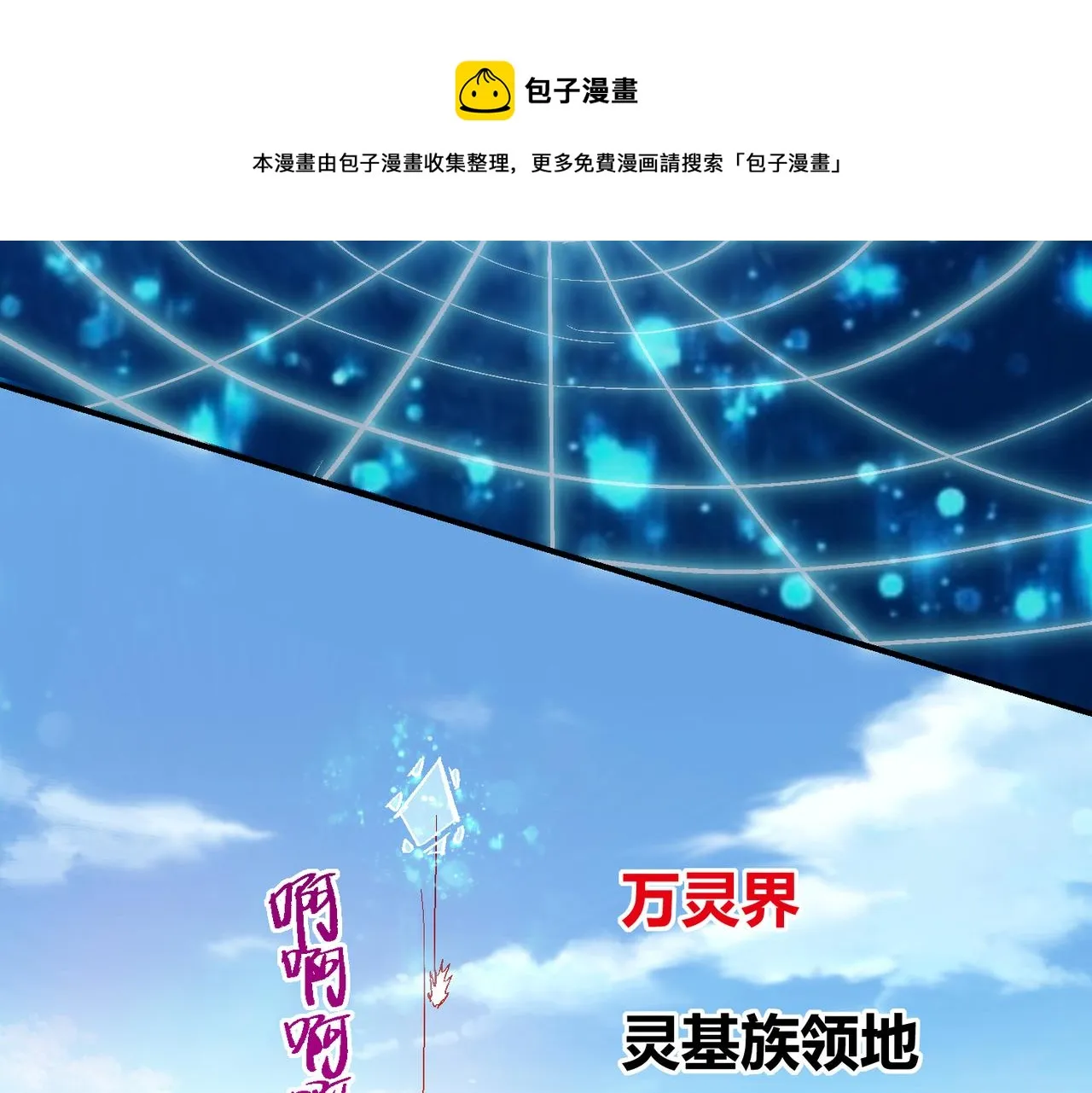 第五话 来到异界 第17页